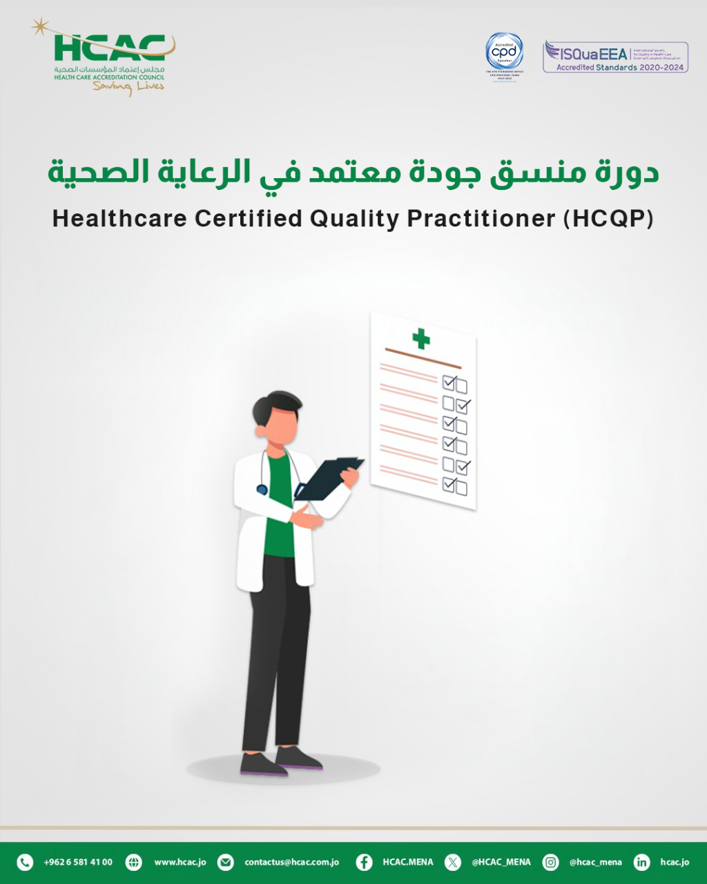 Health Care Certified Quality Practitioner Course 