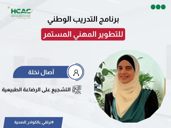 الرضاعة الطبيعية