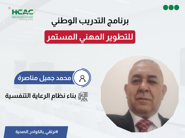 بناء نظام الرعاية التنفسية