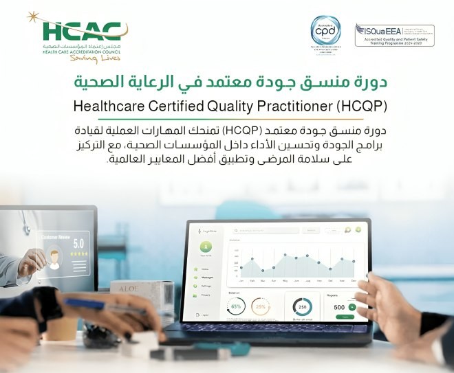 Health Care Certified Quality Practitioner 2026