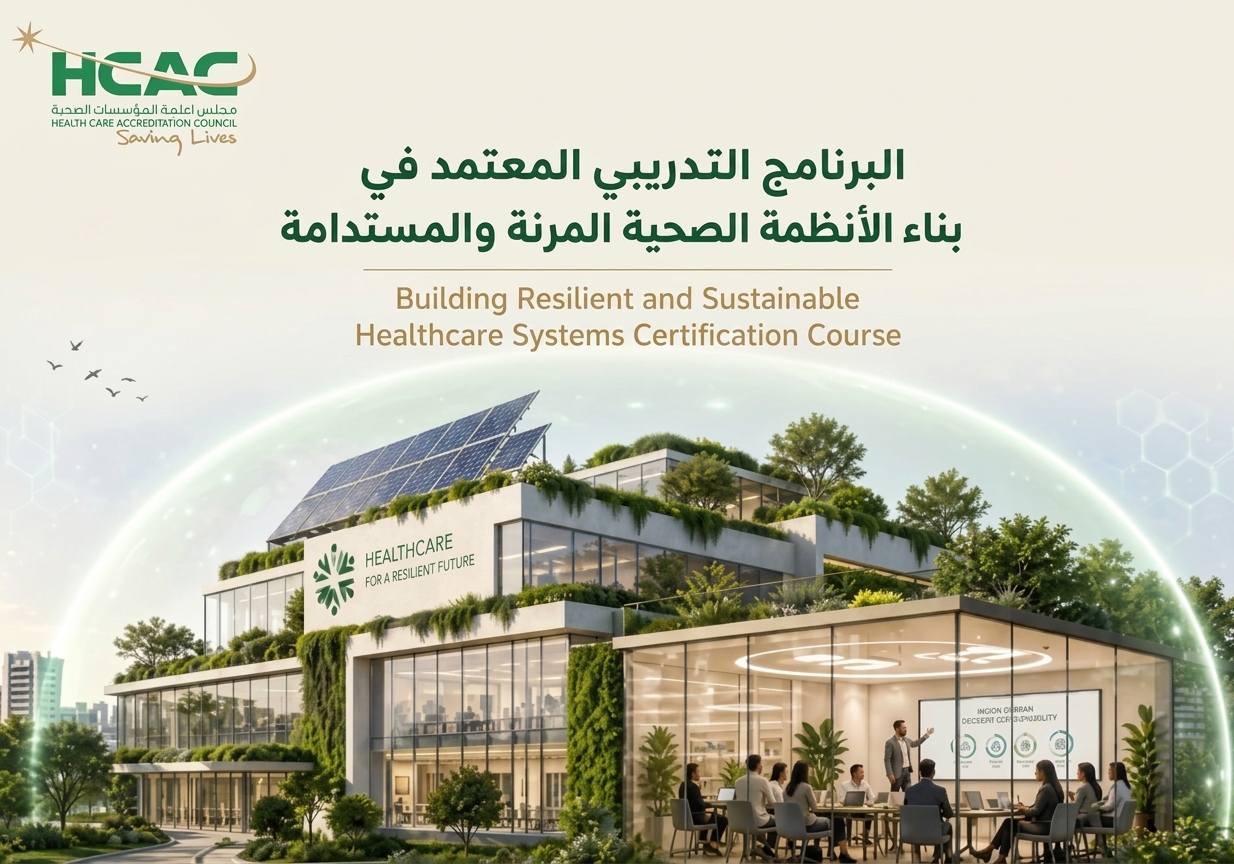 BUILDING RESILIENT AND SUSTAINABLE HEALTHCARE SYSTEMS CERTIFICATION COURSE-2026